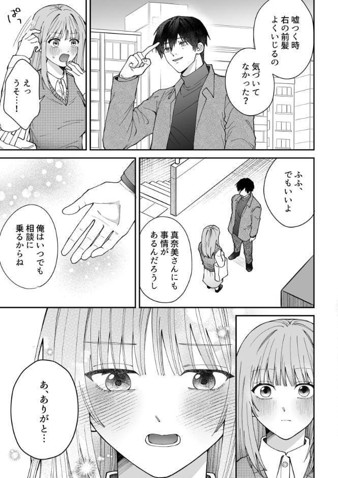 凛くんの黒い部屋〜私をいじめてたやつらが全員死んだ〜【R-18版】【合冊版】