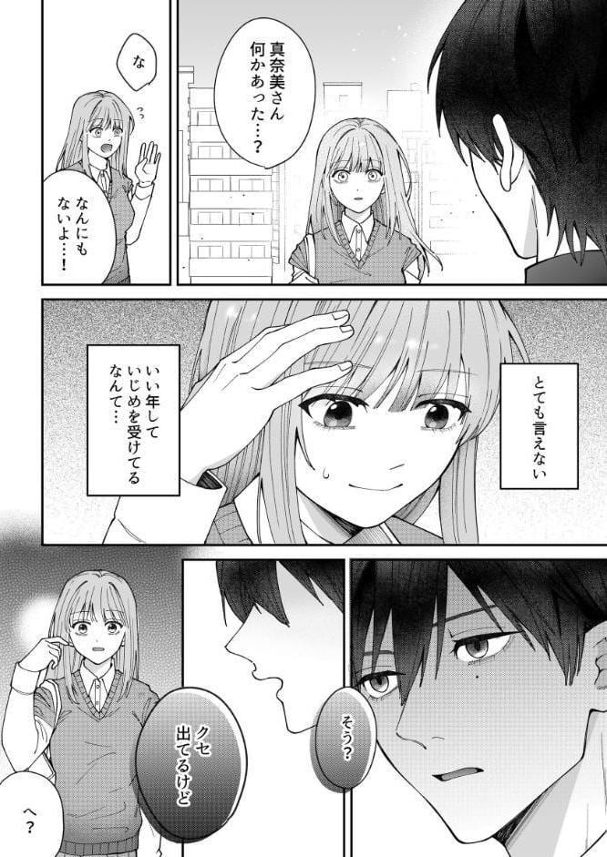凛くんの黒い部屋〜私をいじめてたやつらが全員死んだ〜【R-18版】【合冊版】