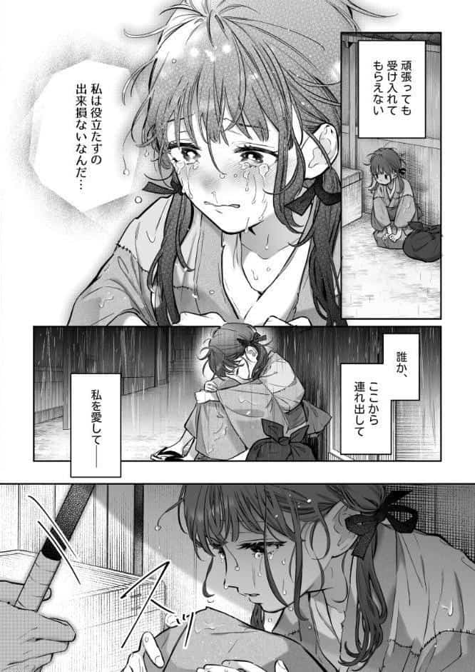 藤嶌家の淫宴〜私のカラダでしか味がしない旦那様たちの恍惚絶頂マジ嬲り〜【R-18版】【合冊版】