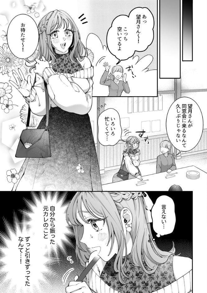 支配系サイコパス拓真くんの洗脳セックスに壊されるまで【R-18版】【合冊版】