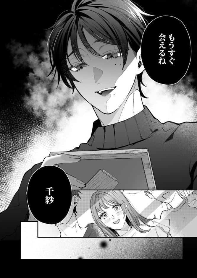 支配系サイコパス拓真くんの洗脳セックスに壊されるまで【R-18版】【合冊版】