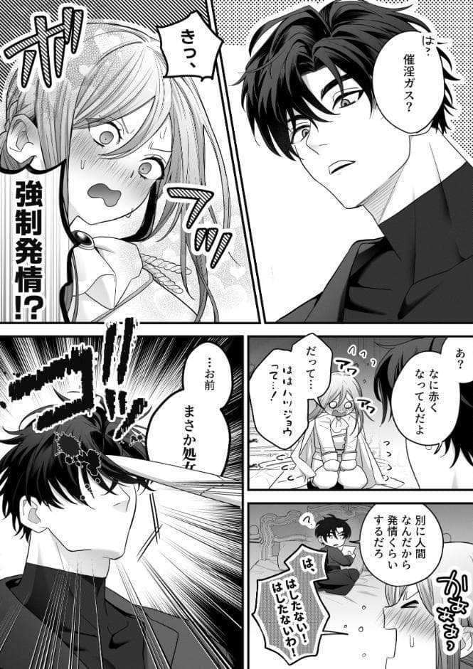 催淫密室にドジって入って即エッチ◇女騎士の私が闇組織に堕ちた幼馴染にねっとりクリ責めされて職務放棄するまで【R-18版】【合冊版】