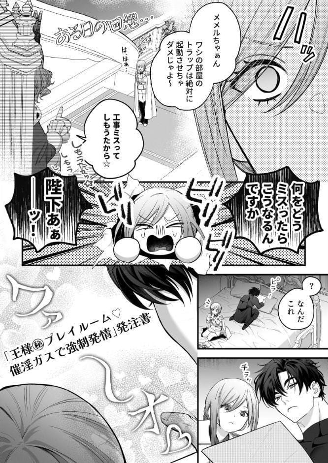 催淫密室にドジって入って即エッチ◇女騎士の私が闇組織に堕ちた幼馴染にねっとりクリ責めされて職務放棄するまで【R-18版】【合冊版】