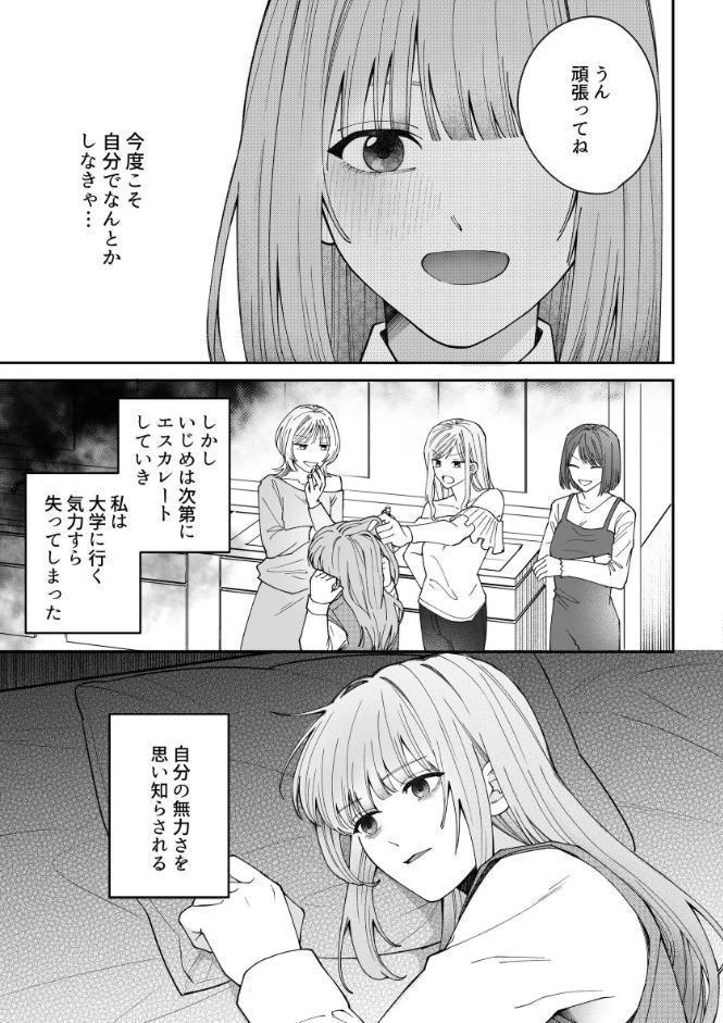 凛くんの黒い部屋〜私をいじめてたやつらが全員死んだ〜【R-18版】【合冊版】