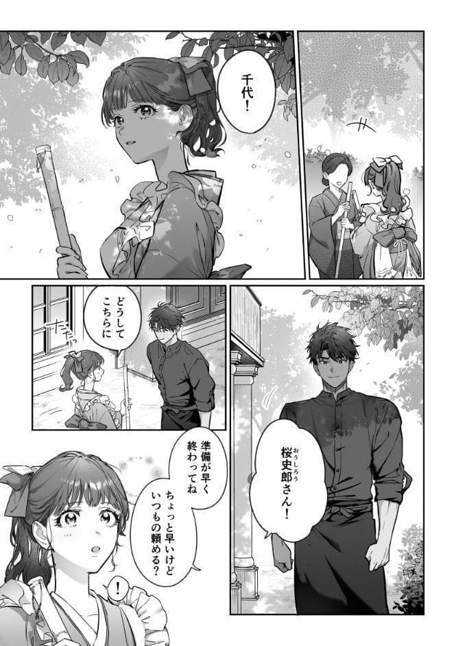 藤嶌家の淫宴〜私のカラダでしか味がしない旦那様たちの恍惚絶頂マジ嬲り〜【R-18版】【合冊版】