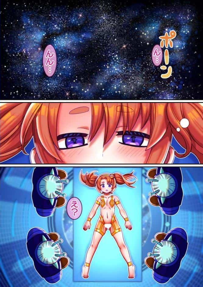 フシダラ星人にさらわれたボク〜超科学で妊娠すりゅ〜