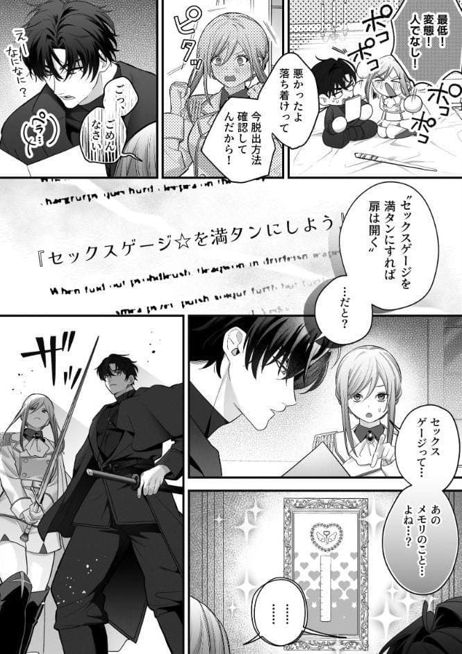 催淫密室にドジって入って即エッチ◇女騎士の私が闇組織に堕ちた幼馴染にねっとりクリ責めされて職務放棄するまで【R-18版】【合冊版】