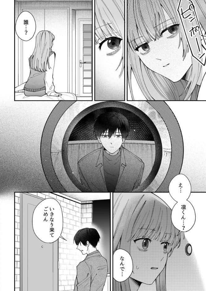 凛くんの黒い部屋〜私をいじめてたやつらが全員死んだ〜【R-18版】【合冊版】