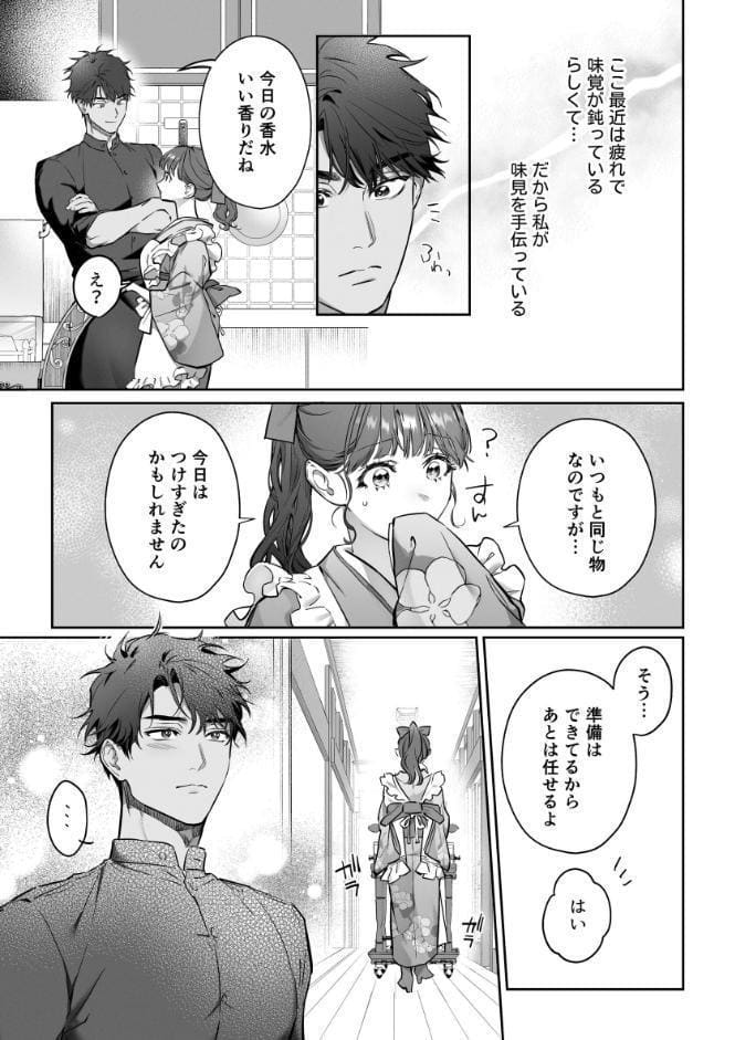 藤嶌家の淫宴〜私のカラダでしか味がしない旦那様たちの恍惚絶頂マジ嬲り〜【R-18版】【合冊版】