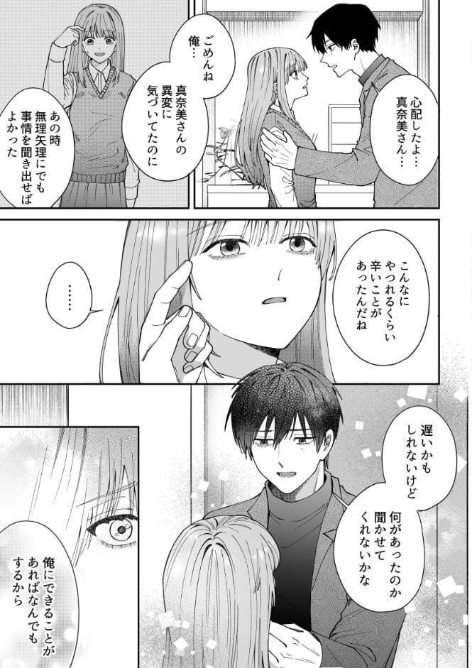凛くんの黒い部屋〜私をいじめてたやつらが全員死んだ〜【R-18版】【合冊版】