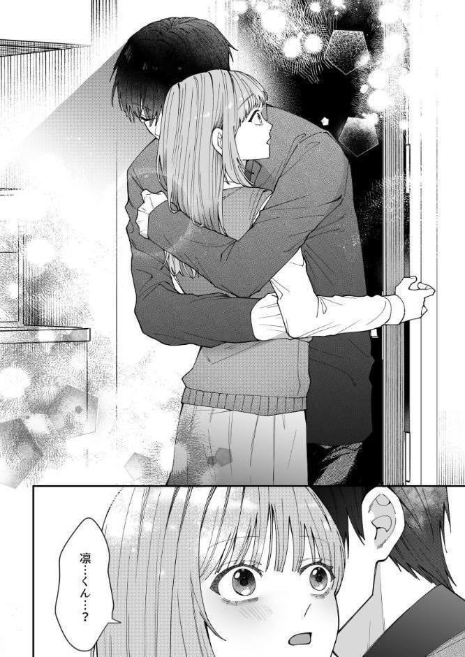 凛くんの黒い部屋〜私をいじめてたやつらが全員死んだ〜【R-18版】【合冊版】