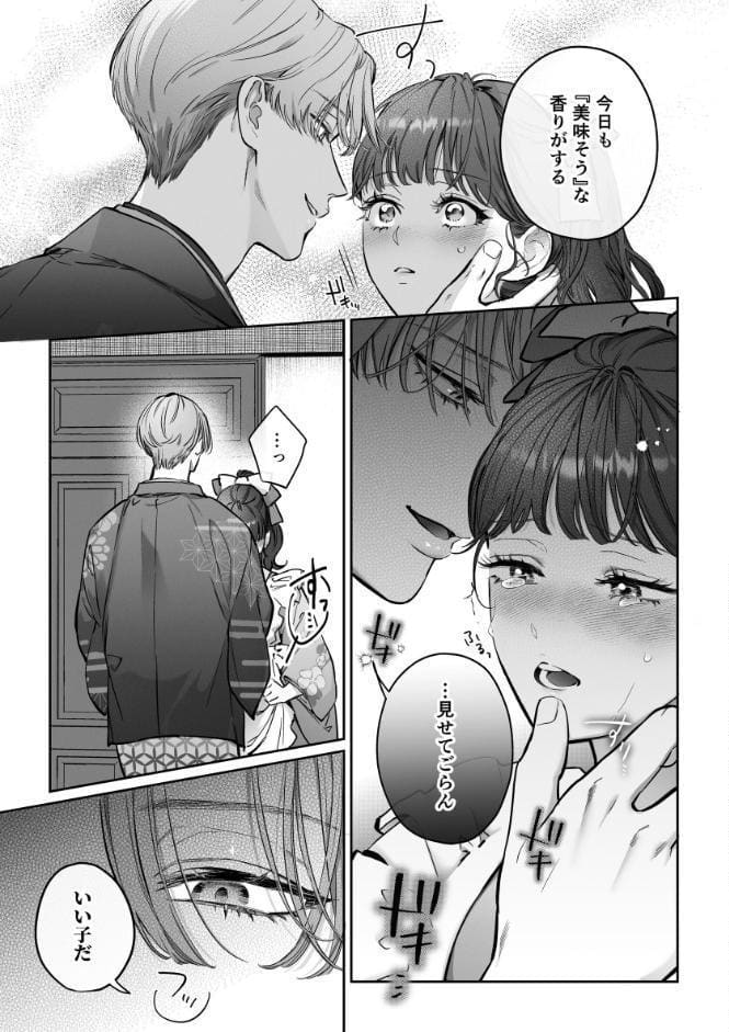 藤嶌家の淫宴〜私のカラダでしか味がしない旦那様たちの恍惚絶頂マジ嬲り〜【R-18版】【合冊版】