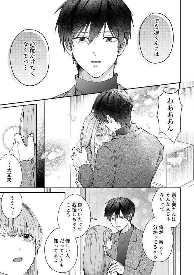 凛くんの黒い部屋〜私をいじめてたやつらが全員死んだ〜【R-18版】【合冊版】
