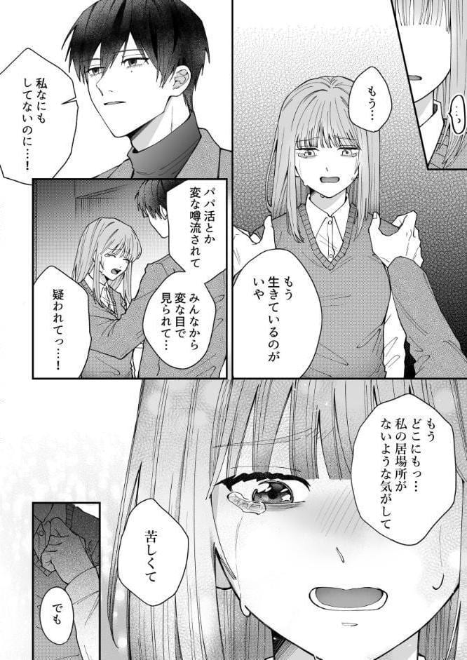凛くんの黒い部屋〜私をいじめてたやつらが全員死んだ〜【R-18版】【合冊版】