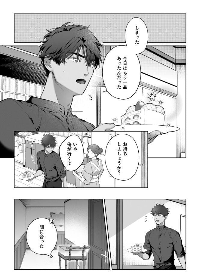 藤嶌家の淫宴〜私のカラダでしか味がしない旦那様たちの恍惚絶頂マジ嬲り〜【R-18版】【合冊版】