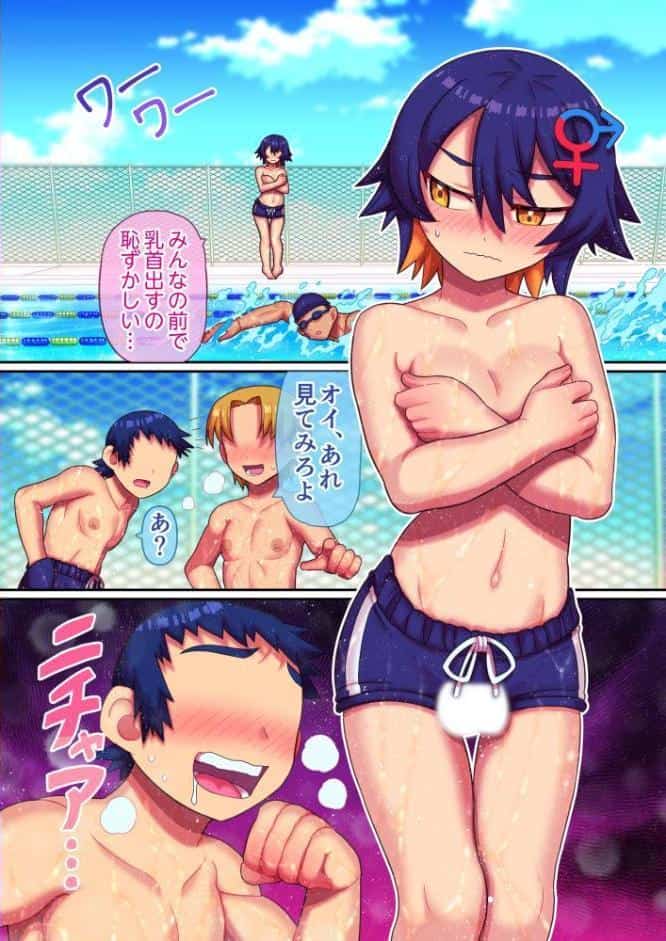 魔性のアイツはTS男
