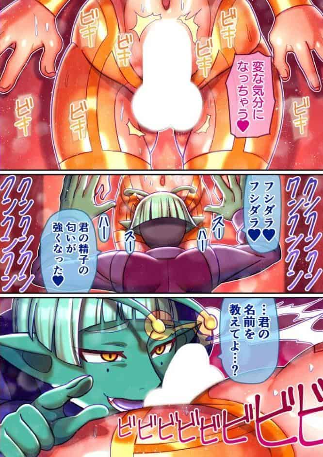 フシダラ星人にさらわれたボク〜超科学で妊娠すりゅ〜