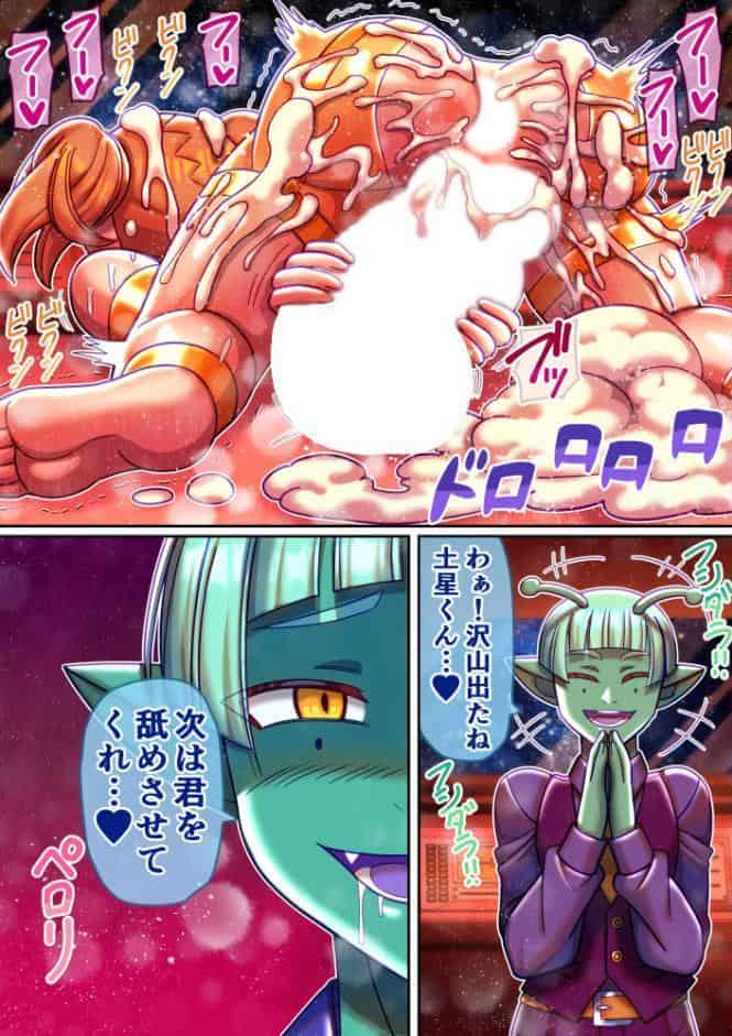 フシダラ星人にさらわれたボク〜超科学で妊娠すりゅ〜