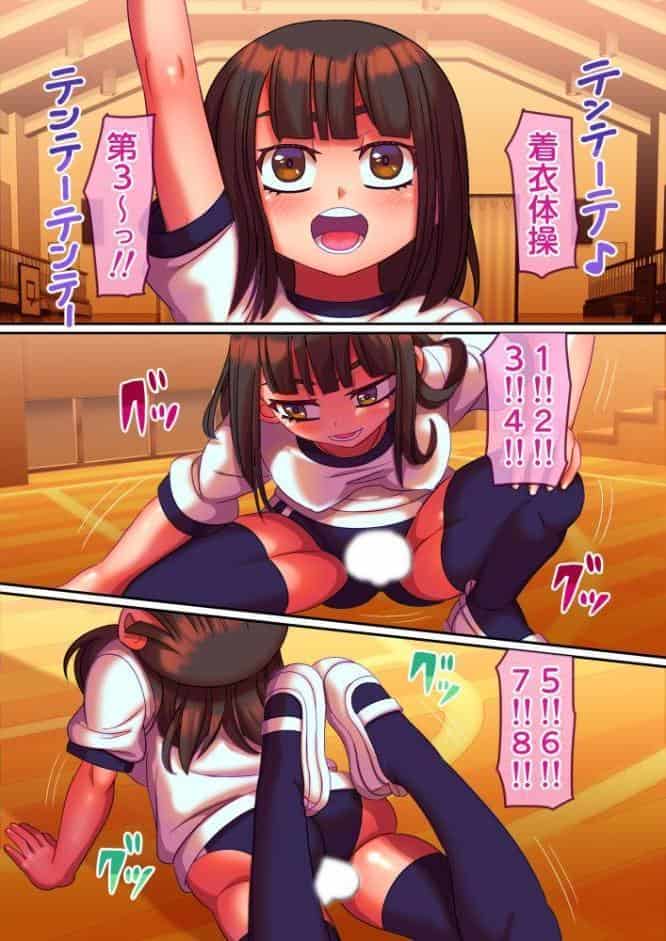 着脱体操第一