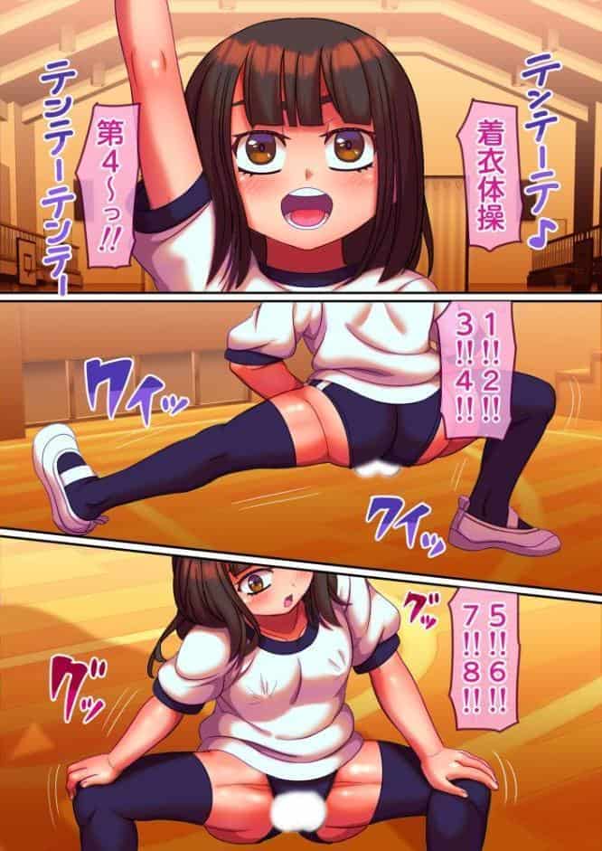 着脱体操第一