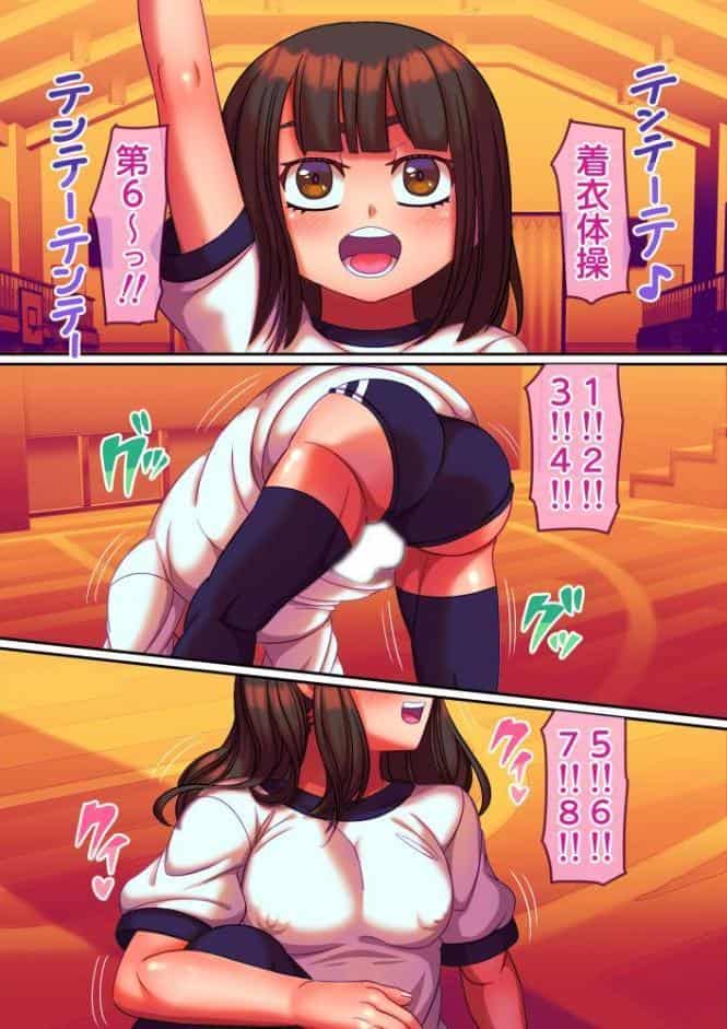 着脱体操第一