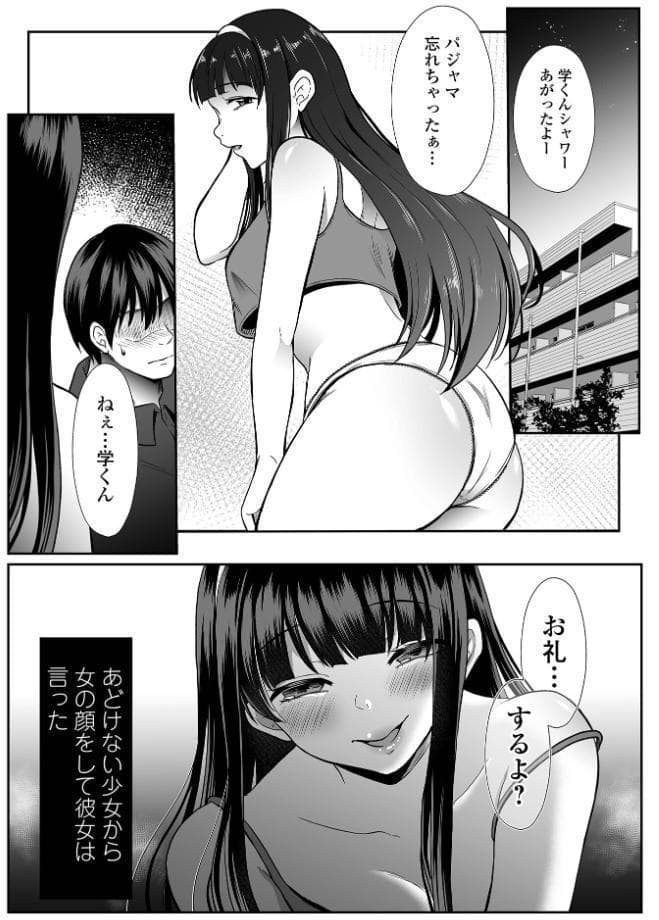 箱娘 第2話