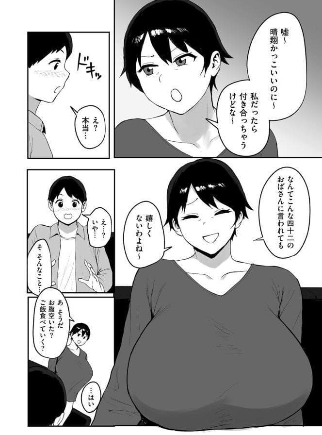 春の新性活