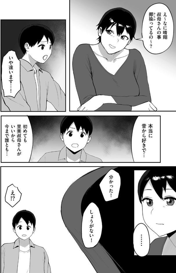 春の新性活