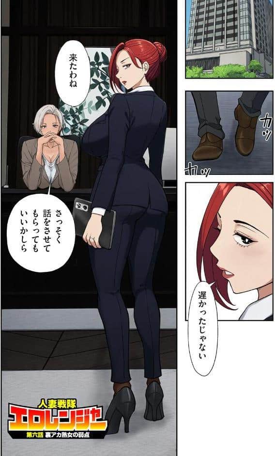 人妻戦隊エロレンジャー 第六話 裏アカ熟女の弱点