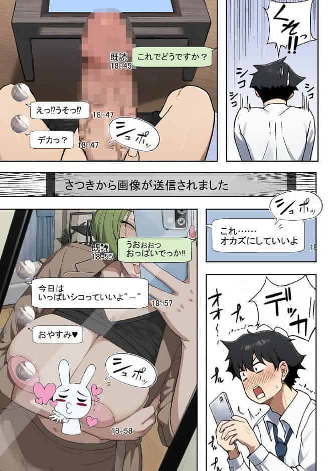 人妻戦隊エロレンジャー 第六話 裏アカ熟女の弱点