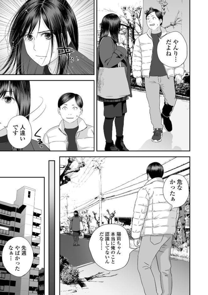 双子愛のヒロインを寝取って身も心も俺のものにする計画 第19話