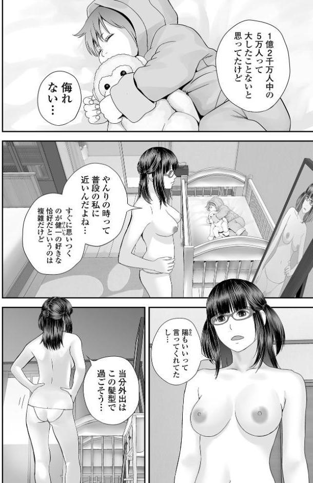 双子愛のヒロインを寝取って身も心も俺のものにする計画 第19話