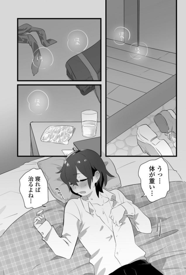 好きで女の子になったわけじゃない！…のに。【単行本版】【FANZA限定特典付き】
