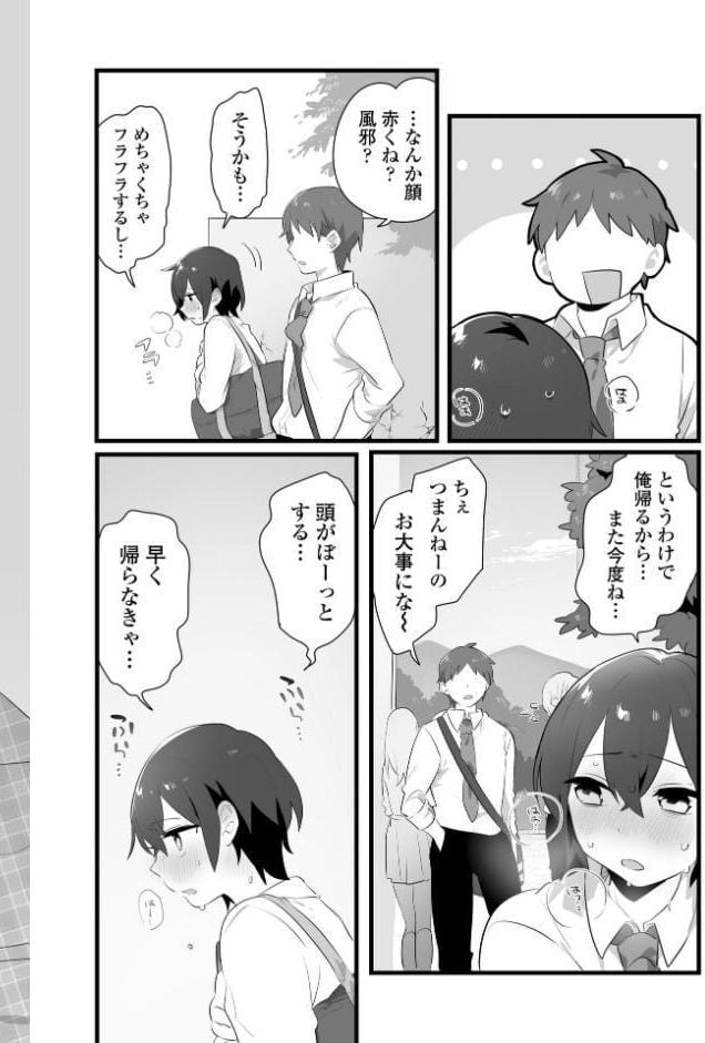 好きで女の子になったわけじゃない！…のに。【単行本版】【FANZA限定特典付き】