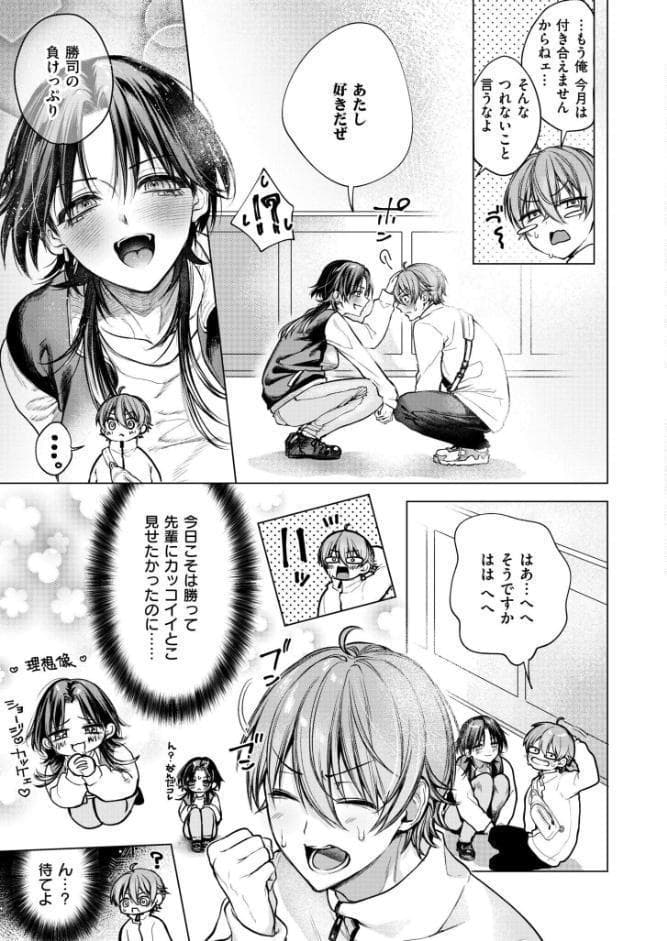大穴狙いの孕レース！？