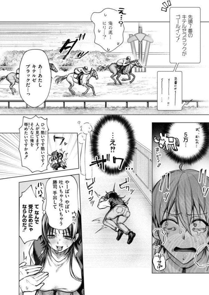 大穴狙いの孕レース！？