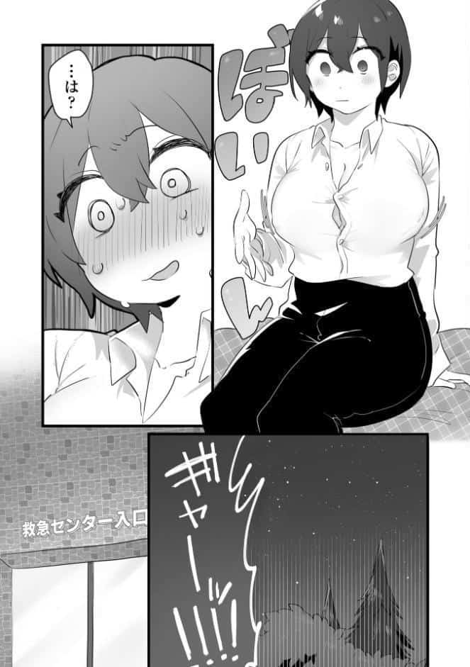 好きで女の子になったわけじゃない！…のに。【単行本版】【FANZA限定特典付き】