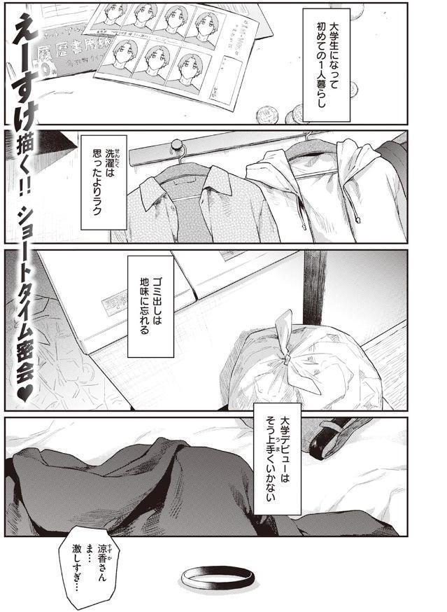 よりみち