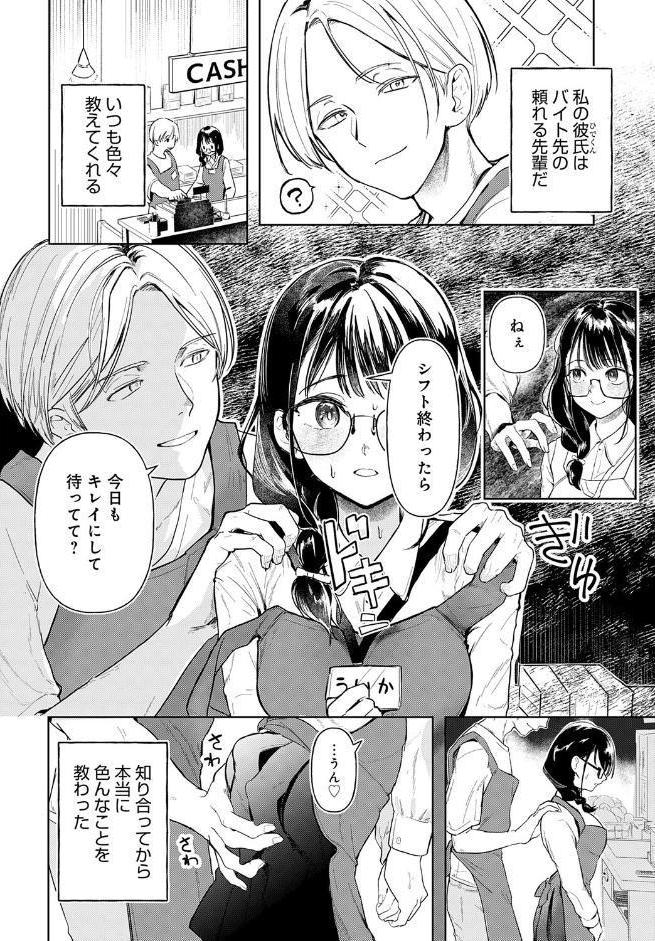 普通のセックスがしたい！！