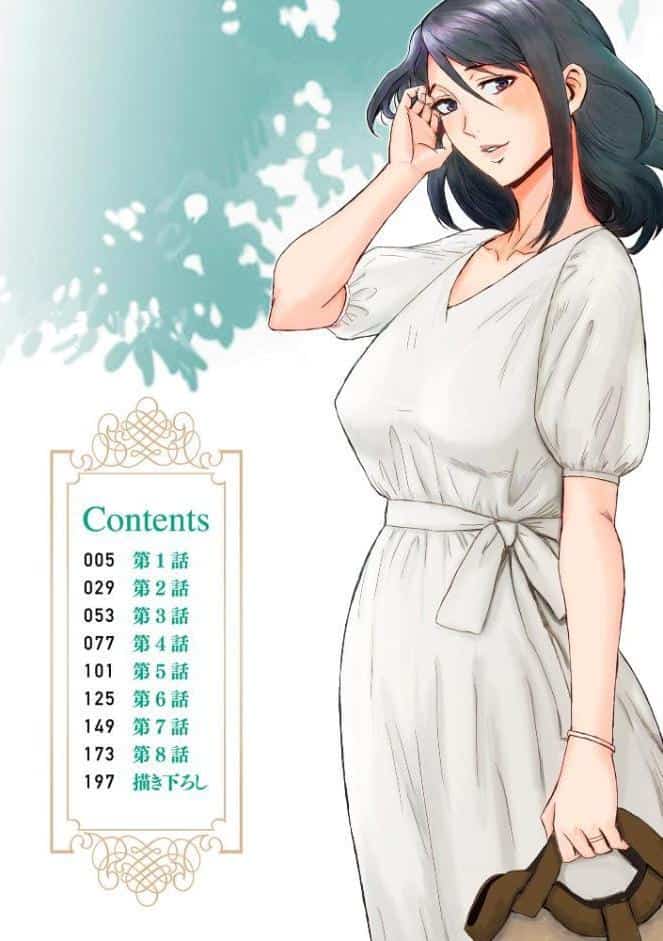 相姦症候群【FANZA特典付】