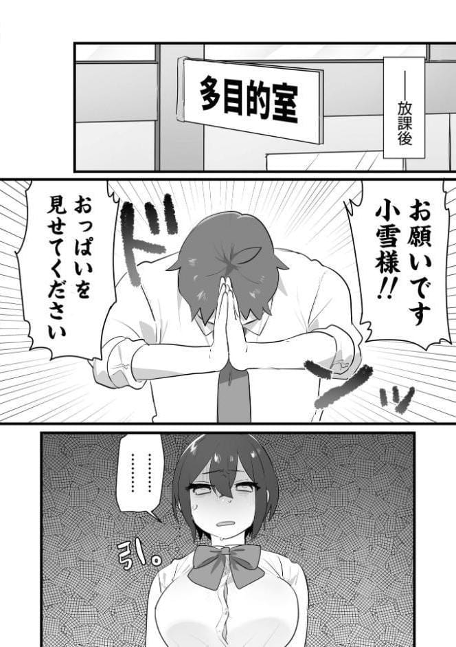 好きで女の子になったわけじゃない！…のに。【単行本版】【FANZA限定特典付き】