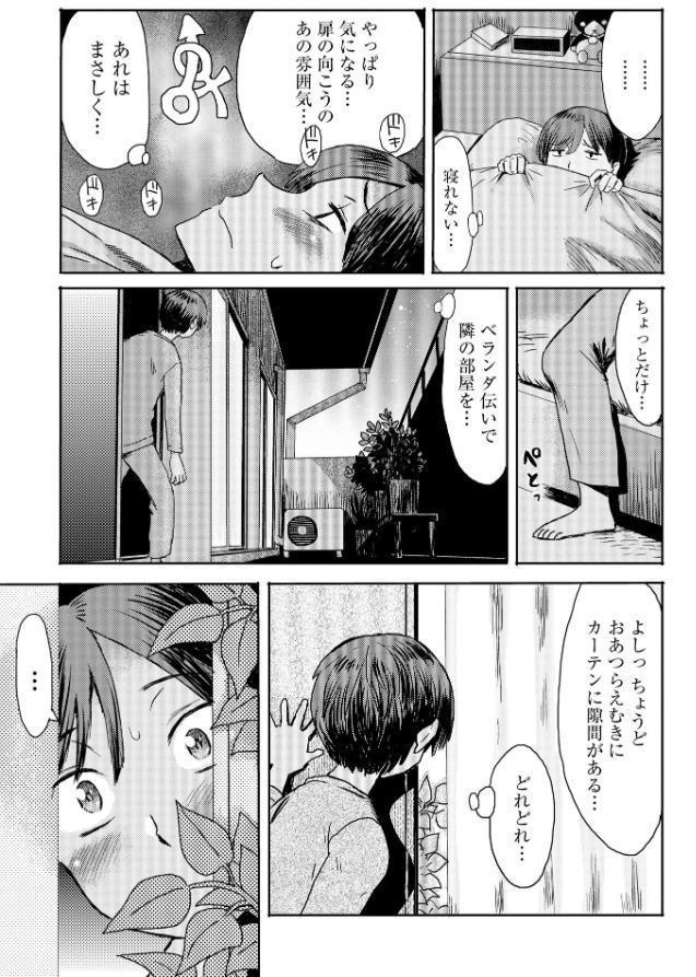 相姦症候群【FANZA特典付】