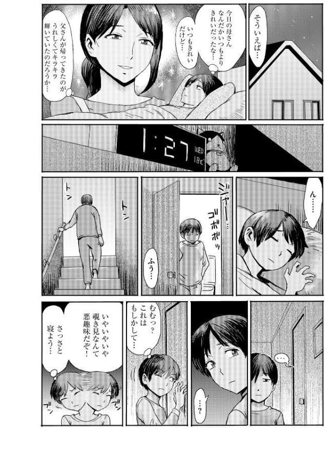 相姦症候群【FANZA特典付】