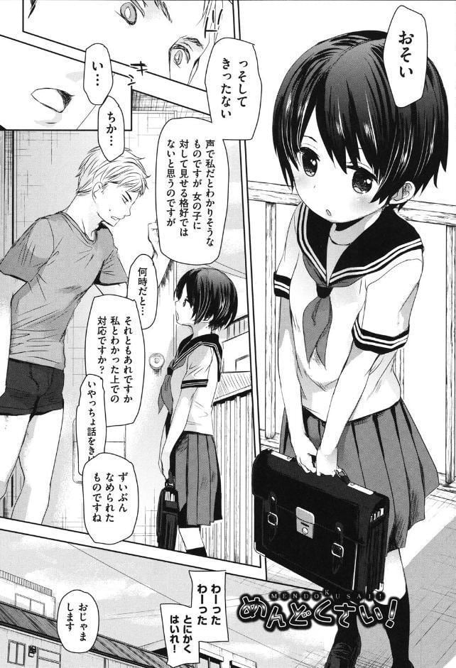 だれにもいえないコト