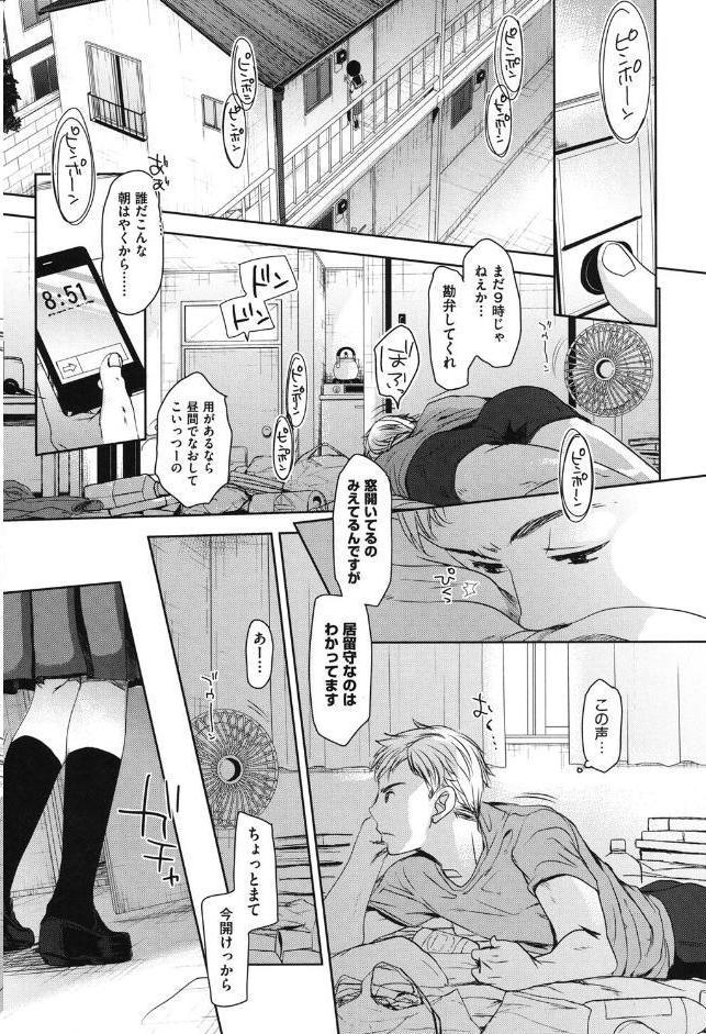 だれにもいえないコト