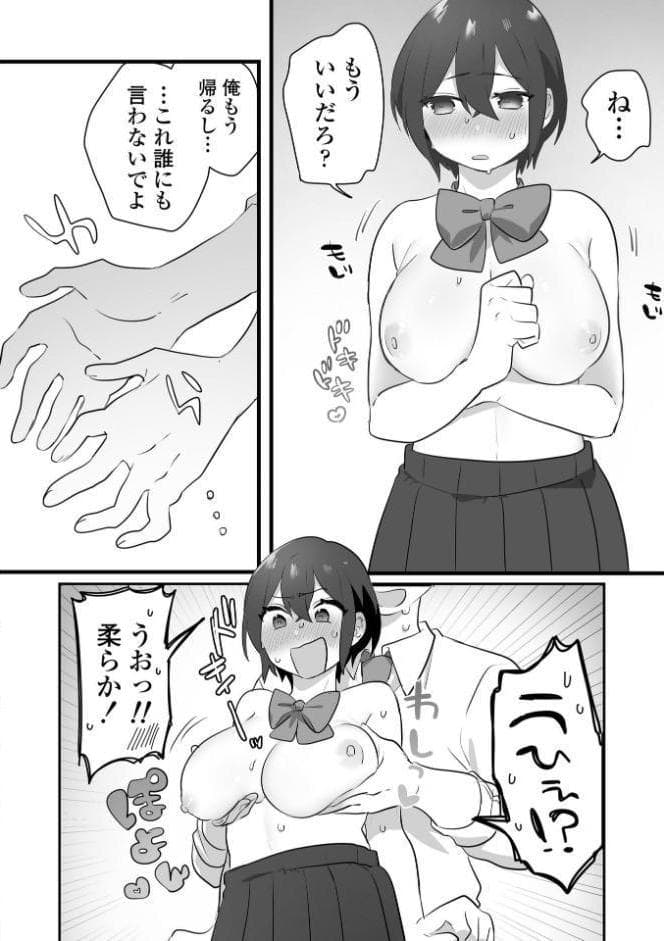 好きで女の子になったわけじゃない！…のに。【単行本版】【FANZA限定特典付き】