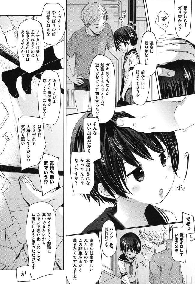 だれにもいえないコト