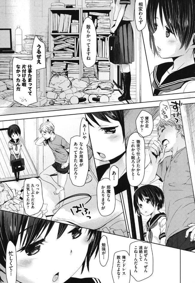 だれにもいえないコト