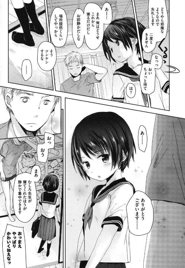 だれにもいえないコト