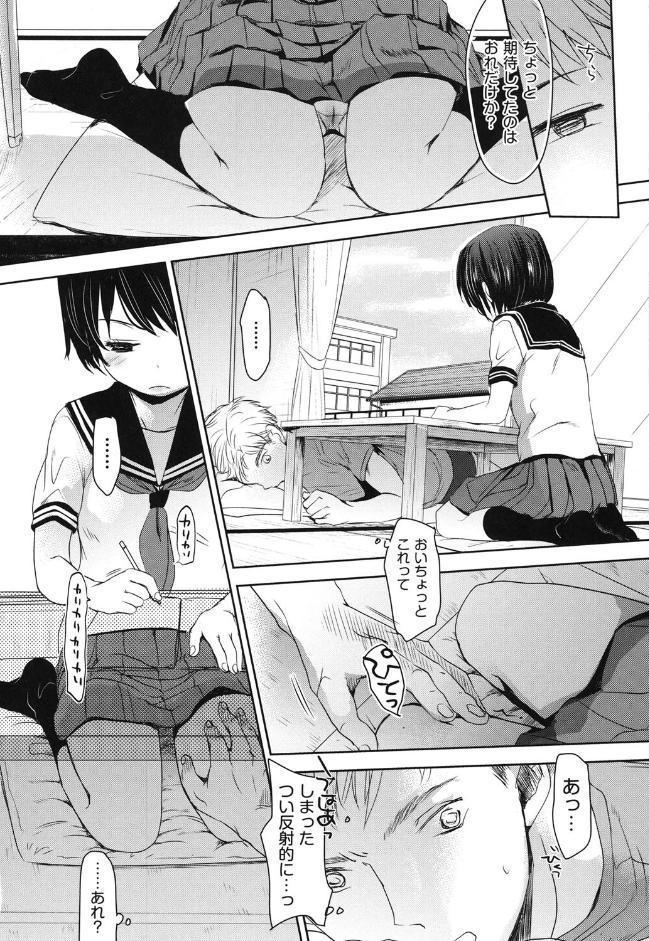 だれにもいえないコト